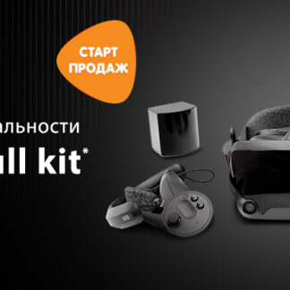 Valve Index Full Kit