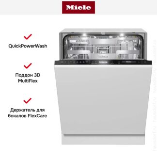 Miele G 7690 SCVi AutoDos Max