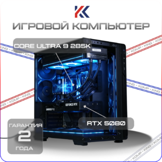 NVIDIA Core Ultra 9 285K Bundle