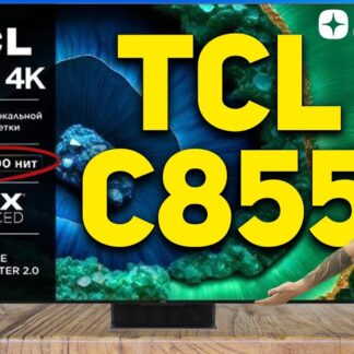 TCL C855 Max