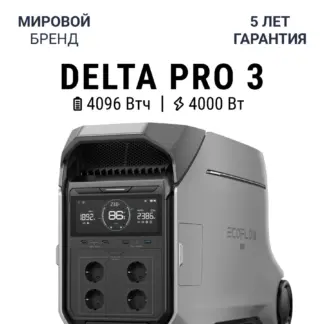 EcoFlow DELTA Pro 3