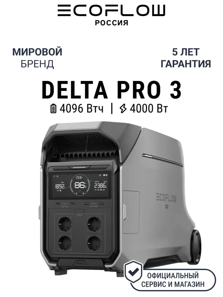 EcoFlow DELTA Pro 3
