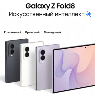 Samsung Galaxy Z Fold8 1TB White