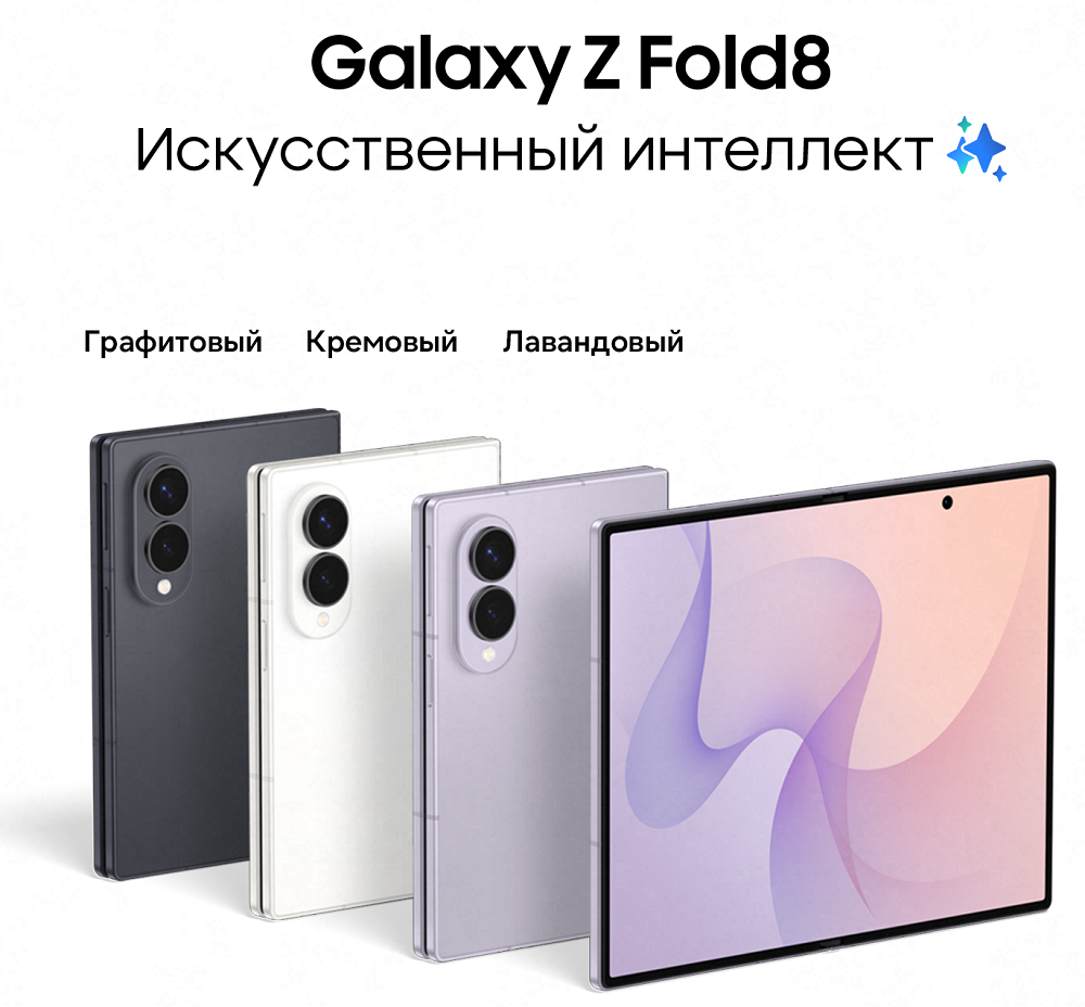 Samsung Galaxy Z Fold8 1TB White