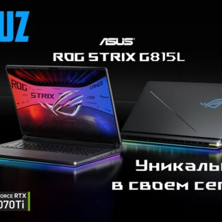 ASUS ROG Strix G18 RTX 5070 Ti / 32GB / 2TB