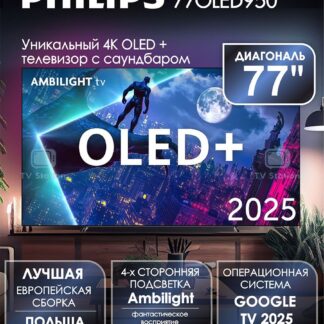 Philips Z95B 2026