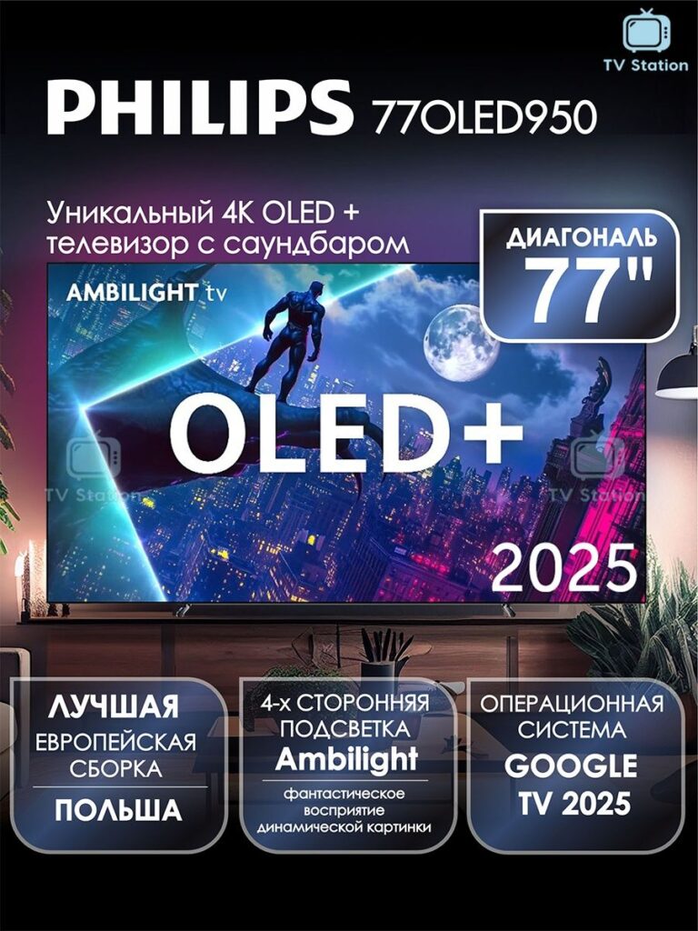 Philips Z95B 2026