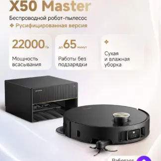 Dreame X50 Master Blanco