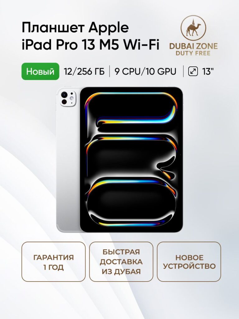 Apple iPad Pro 13 M5 1TB WiFi Plata