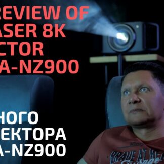 JVC DLA-NZ900 8K e-shift Laser