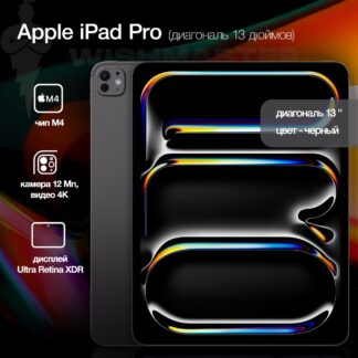 Apple Tab Extreme 14.5" Pro