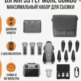 DJI Air 3S Fly More Combo (RC 2)