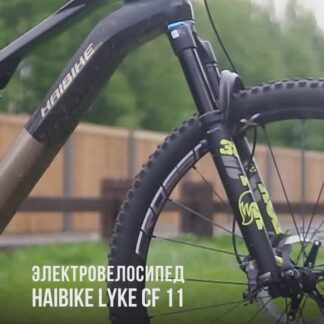 Haibike Lyke CF 11 Size M