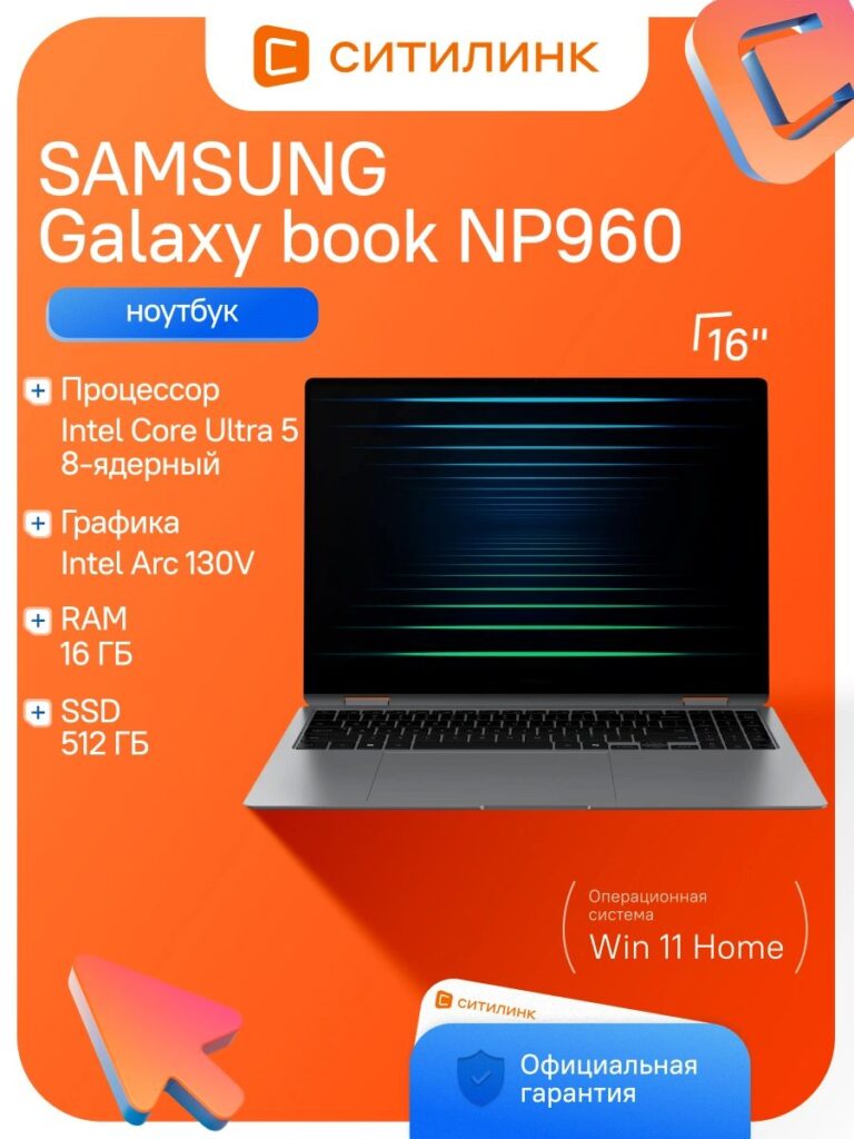 Samsung Galaxy Book5 Pro 360 Ultra 5 226V / 16GB / 1TB