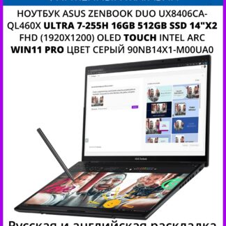 Asus Zenbook Duo UX8406 2025 Ultra 7 255H / 64GB / 1TB
