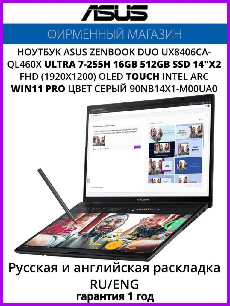 Asus Zenbook Duo UX8406 2025 Ultra 7 255H / 64GB / 1TB