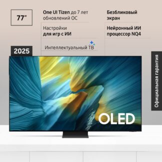Samsung OLED S95F 4K 77"