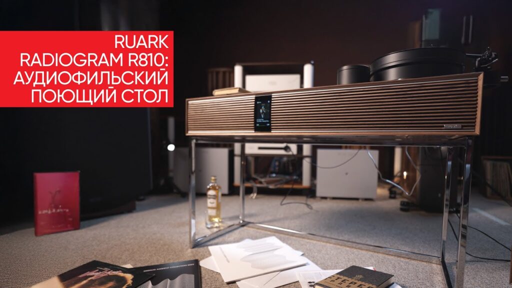 Ruark Audio R810 Radiogram