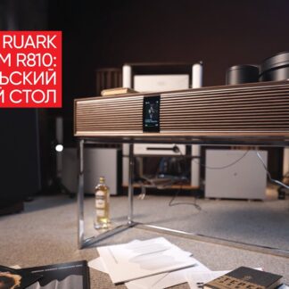 Ruark Audio R810 Radiogram