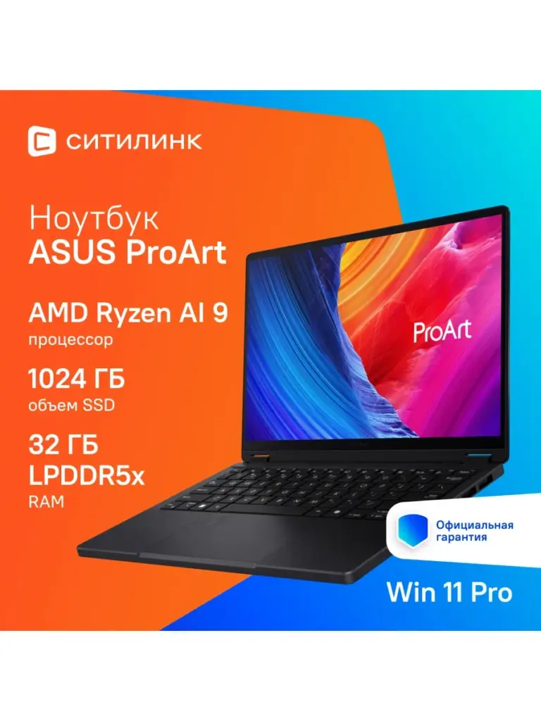 Asus ProArt Studiobook 16 OLED Core i9-13980HX RTX 4070 / 64GB / 1TB