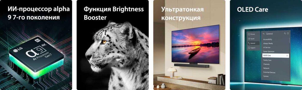 LG OLED evo C4 55″
