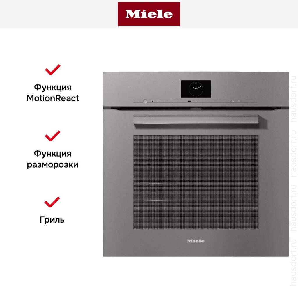 Miele H 7660 BP Stainless Steel