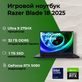 Razer Blade 18 2025 Ultra 9 275HX / RTX 5090 / 32GB / 2TB