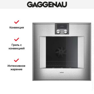 Gaggenau BO471112