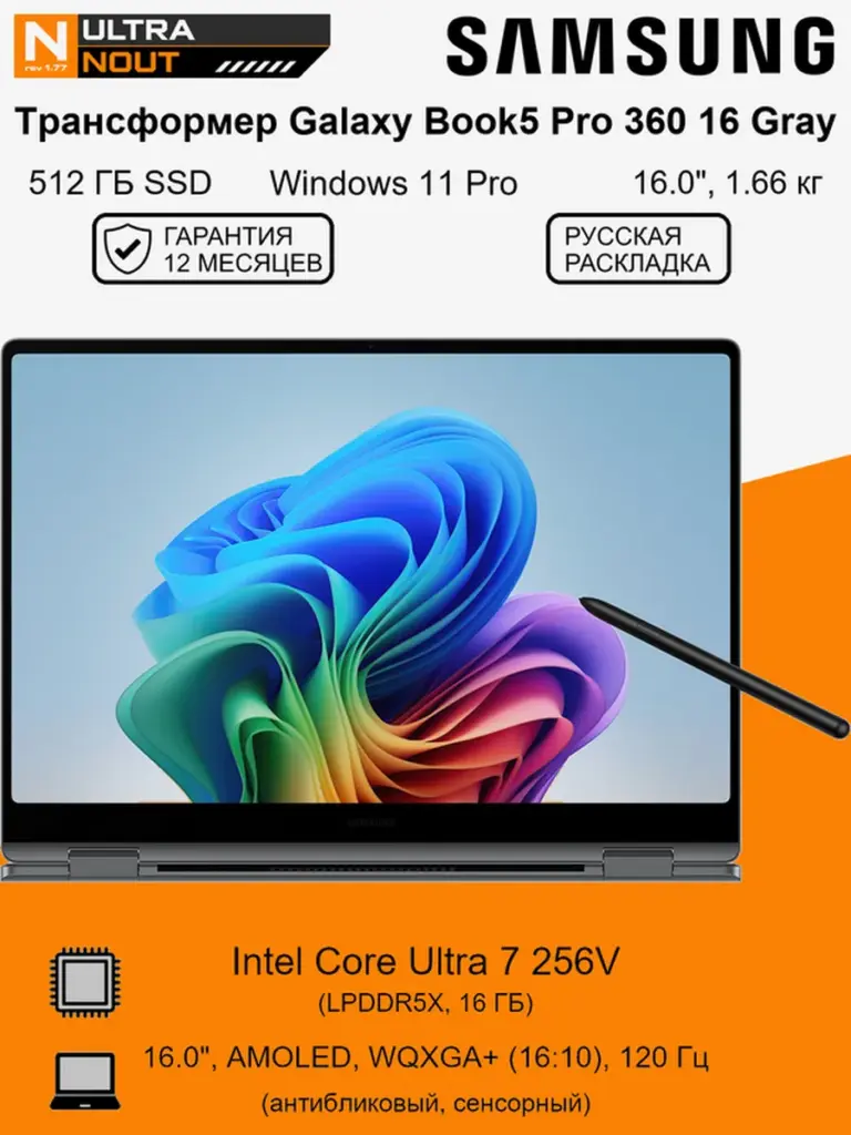 Samsung Galaxy Book6 Ultra RTX 5070 / 32GB / 1TB