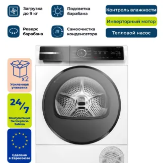 Bosch Serie 8 WQB245B40 White