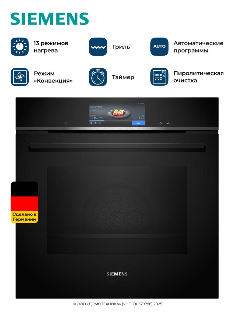 Siemens iQ700 HB778G3B1 Black