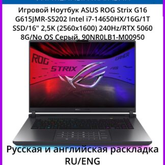 ASUS ROG Strix SCAR 16 G635 2025 Ultra 9 275HX / RTX 5080 / 64GB / 2TB