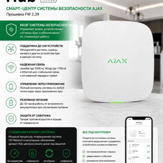 Ajax Hub 2 Plus + 10 Dispositivos Kit