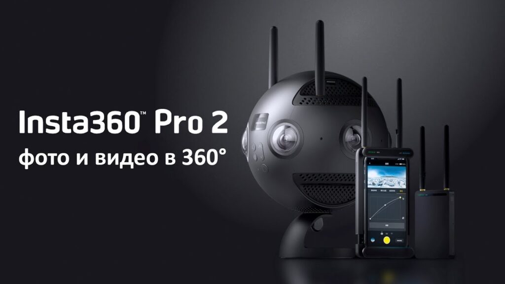 Insta360 Pro 2 + Farsight